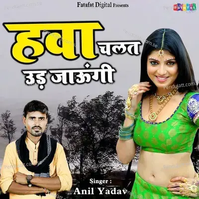 Hawa Chalat Ud Jaungi - Anil Yadav