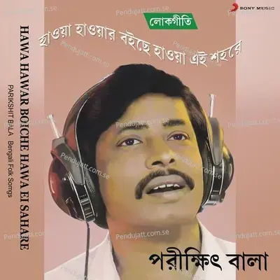 Keuba Kare Ganjar Nesha - Parikshit Bala album cover 