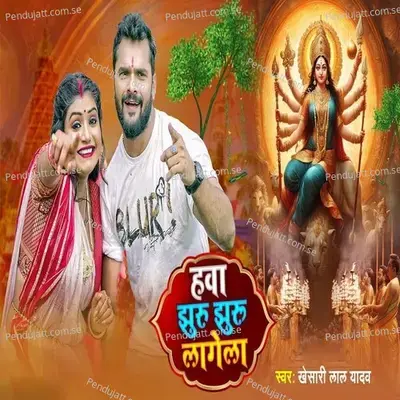 Hawa Jhur Jhur Lagela - Khesari Lal Yadav album cover 