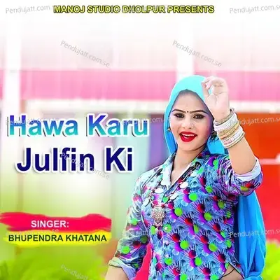 Hawa Karu Julfin Ki - Bhupendra Khatana album cover 
