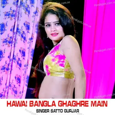 Hawai Bangla Ghaghre Main - Satto Gurjar album cover 