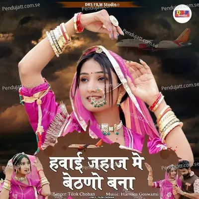 Hawai Jahaj Me Bethno Bana - Tilok Chohan album cover 