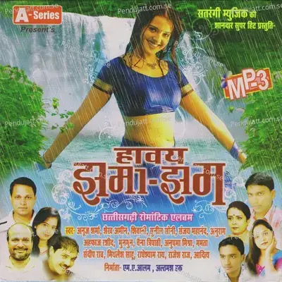 Bhare Jawani Ma - Anuj Sharma album cover 