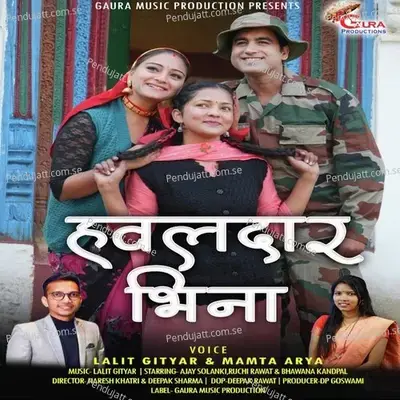 Hawaldaar Bhina - Lalit Gityar album cover 