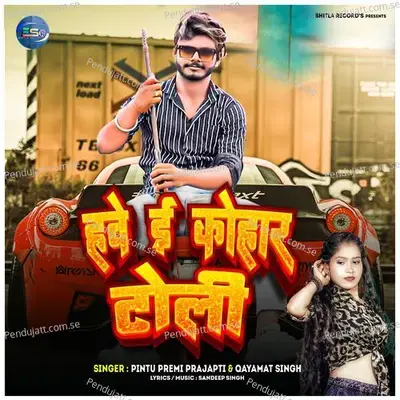 Hawe E Kohar Toli - Pintu Premi Prajapti