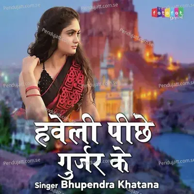 Haweli Pichhe Gurjjar Ke - Bhupendra Khatana album cover 