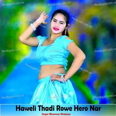 Haweli Thadi Rowe Hero Nar - Bhanwar Khatana