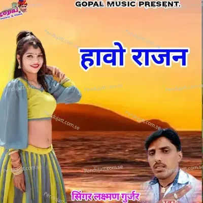 Hawo Rajan - Dinesh Barwal