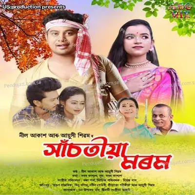 Haxotiya Morom - Neel Akash album cover 