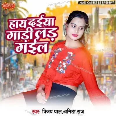 Band Darwaja Kar Ke - Vijay Pal Yadav album cover 