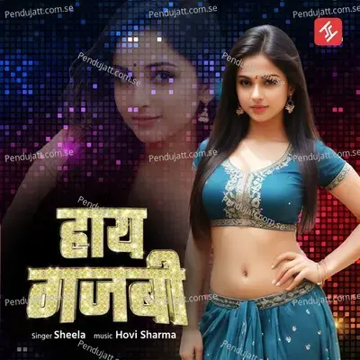 Hay Gajabi - Sheela album cover 