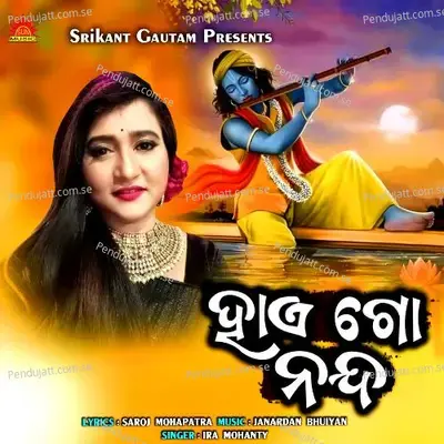 Hay Go Nanda - Ira Mohanty album cover 