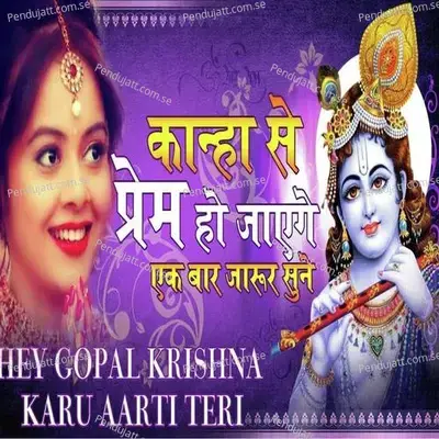 Hay Gopal Krishna - Anuradha Paudwal