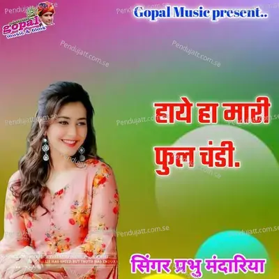 Hay Ha Mari Ful Cidhi - Dinesh Barwal