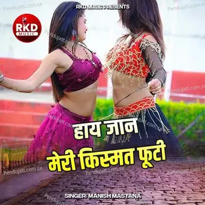 Hay Jaan Meri Kismat Futi - Manish Mastana album cover 