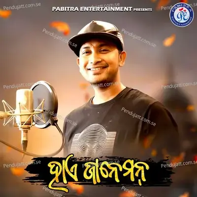 Hay Janeman - Satyajeet Pradhan album cover 