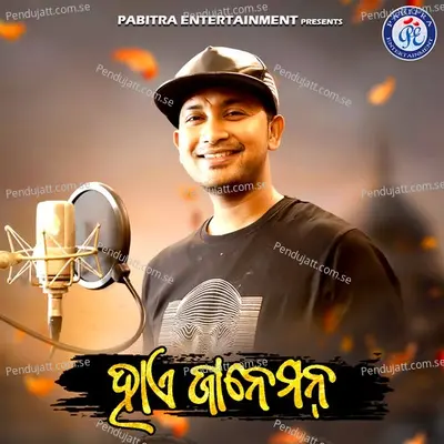 Hay Janeman - Satyajit Pradhan album cover 