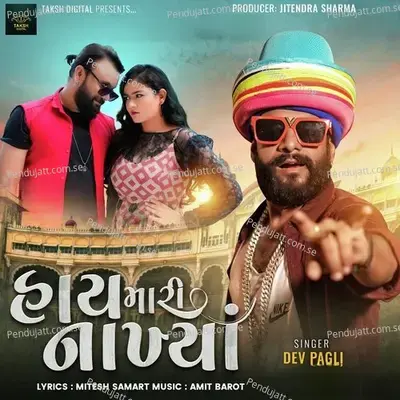 Hay Mari Nakhya - Dev Pagli album cover 