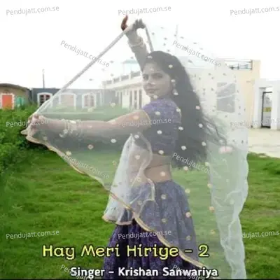 Hay Meri Hiriye - 2 - Krishan Sanwariya album cover 