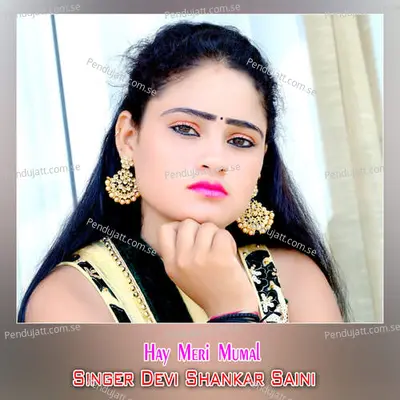 Hay Meri Mumal - Devi Shankar Saini album cover 