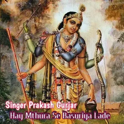 Hay Mthura Se Basuriya Lade - Satto Gurjar