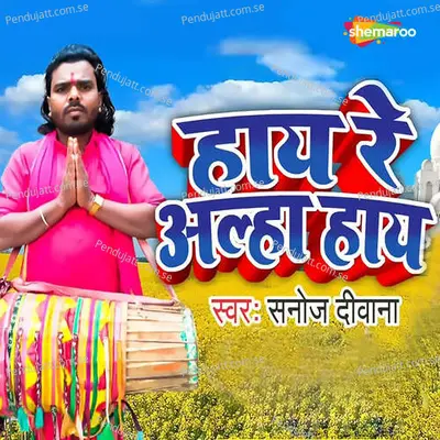 Hay Re Alha Hay - Sanoj Diwana album cover 