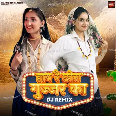 Hay Re Chhora Gujjar Ka - Manoj Khatana Berka album cover 