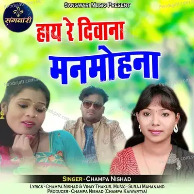 Hay Re Divana Manmohna - Champa Nishad album cover 