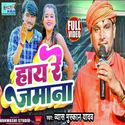 Hay Re Jamana - Muskan Yadav Vyas