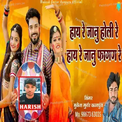 Hay Re Janu Re Hay Re Janu Fagan Re - Mukesh Gurjar Kanpura