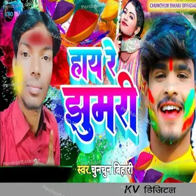 Hay Re Jhumari - Chunchun Bihari album cover 