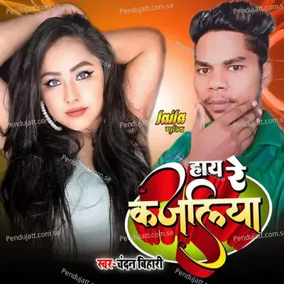 Hay Re Kajaliya - Chandan Bihari album cover 