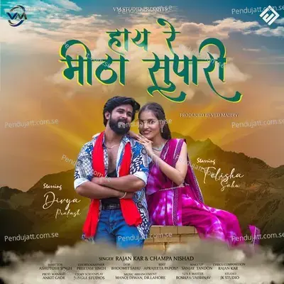 Hay Re Meetha Supari - Rajan Kar album cover 