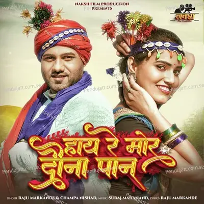 Hay Re Mor Dauna Paan - Raju Markande album cover 