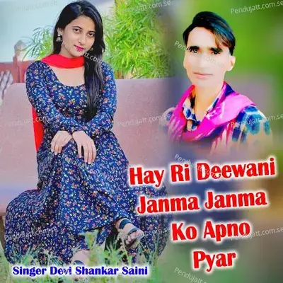 Hay Ri Deewani Janma Janma Ko Apno Pyar - Devi Shankar Saini