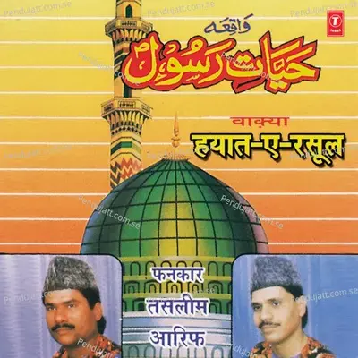 Hayaat - E - Rasool - Haji Tasleem Aarif album cover 