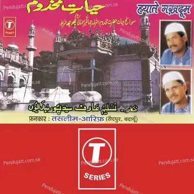 Sawaane Hayaat Samnani Raham - Ali Ahmed Niyazi album cover 
