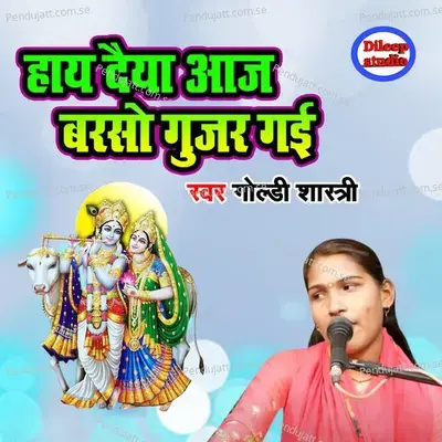 Haye Daiya Aaj Barso Gujar Gayi - Goldi Shastri album cover 
