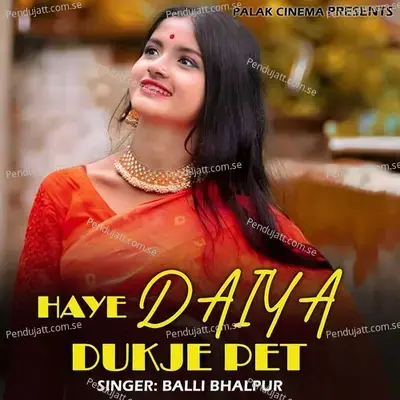 Haye Daiya Dukje Pet - Balli Bhalpur