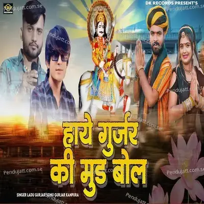 Haye Gurjar Ki Mood Bol - Ladu Gurjar album cover 