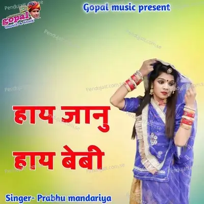 Haye Jaanu Haye Baby - Dinesh Barwal