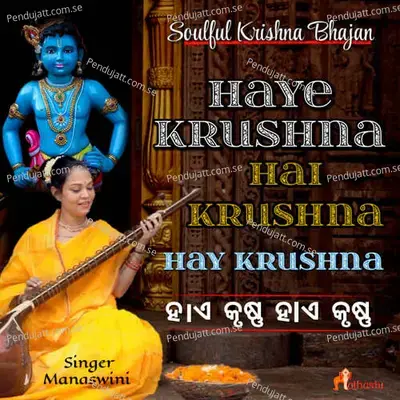 Haye Krushna Hai Krushna Hay Krushna - Manaswini album cover 