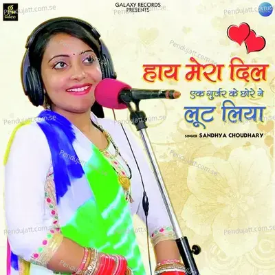Haye Mera Dil Ek Gurjar Ke Chhore Ne Lut Liya - Single - Mahender Kumar