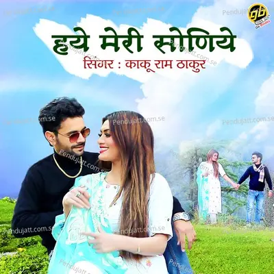 Haye Meri Soniye - Kaaku Ram Thakur album cover 