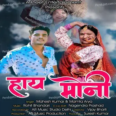 Haye Moni - Mahesh Kumar album cover 