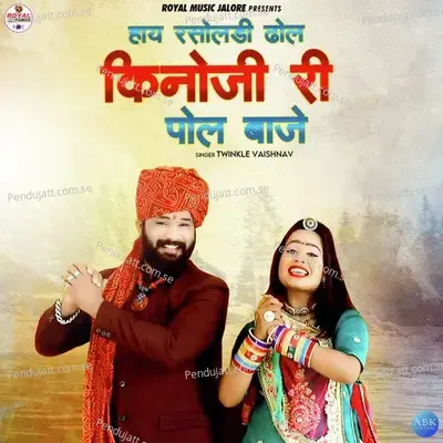 Haye Rasoladi Dhol Kinoji Ri Pol Baje - Single - Twinkal Vaishnav