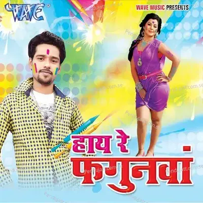 Bangala Me Udata Abir - Santosh Renu Yadav album cover 