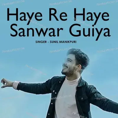 Haye Re Haye Sanwar Guiya - Sunil Manikpuri album cover 