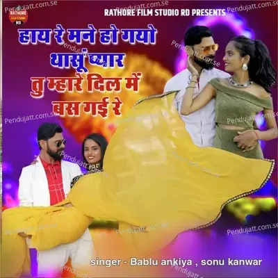 Haye Re Mane Ho Gyo Thasu Pyar Tu Mare Dil Me Bas Gae Re - Bablu Ankiya album cover 