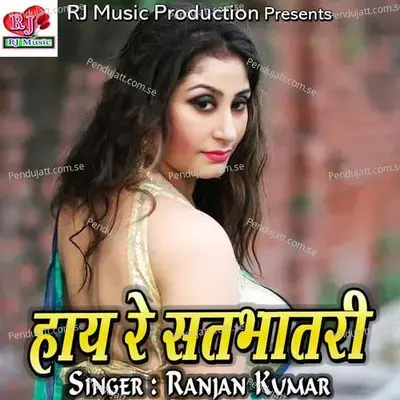 Haye Re Satbhatri - Roshan Shah cover album